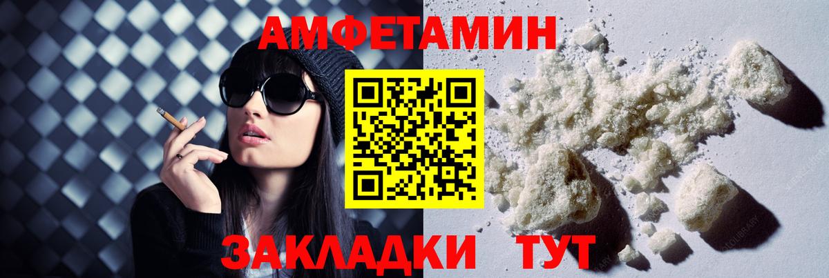 Amphetamine  АМФЕТАМИН 97%  АМФ  Черногорск  Вход с VPN 