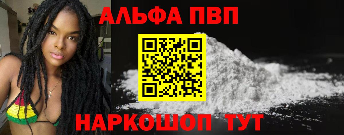 APVP  A PVP СК КРИС  Вход с VPN  Черногорск  A PVP VHQ 
