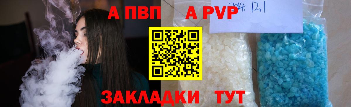 Alfa_PVP мука Черногорск