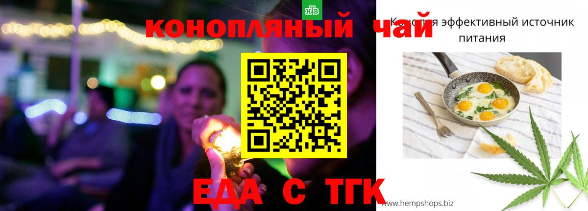 Печенье с ТГК конопля  Вход с VPN  Черногорск 