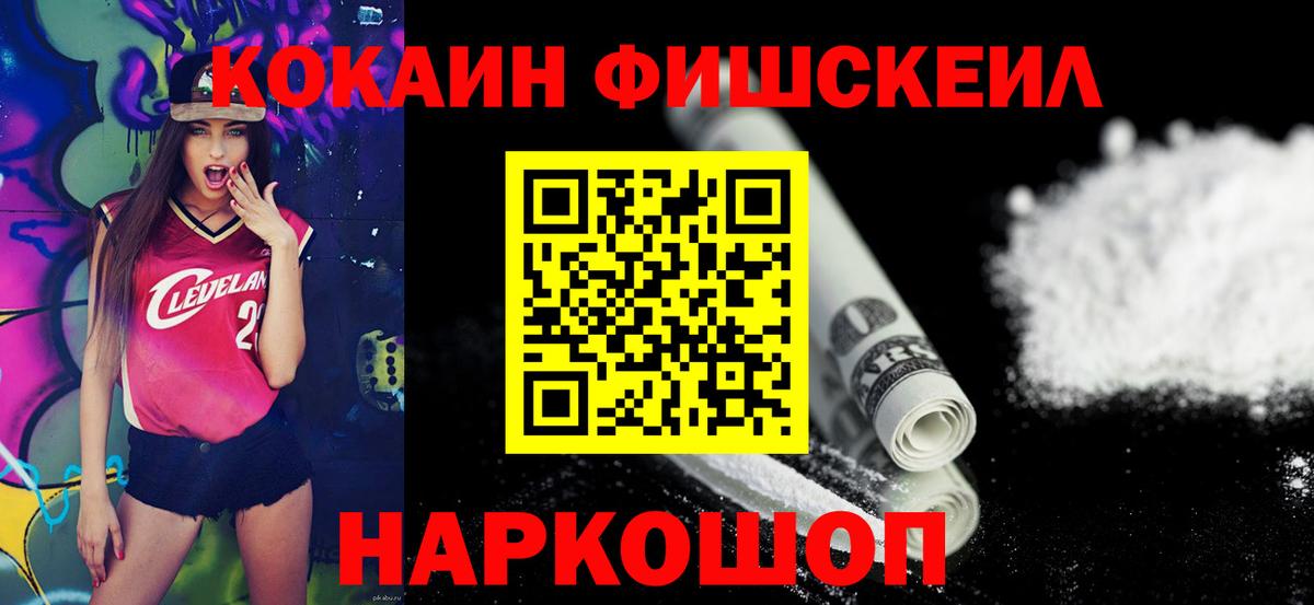 продажа наркотиков  Вход с VPN  Черногорск  Cocaine Columbia 