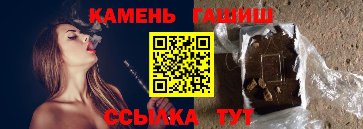 ГАШИШ 40% ТГК Черногорск