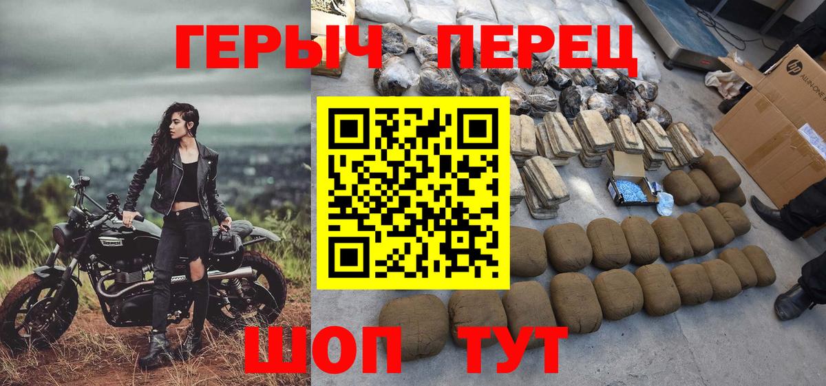 Героин гречка Черногорск