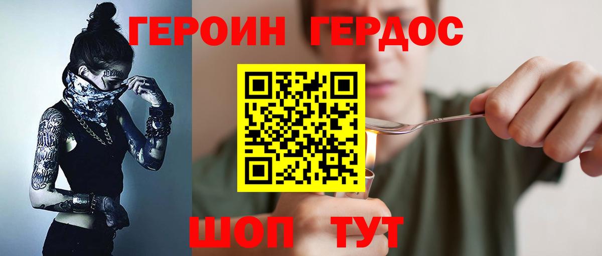 Героин Афган  Вход с VPN  Черногорск 