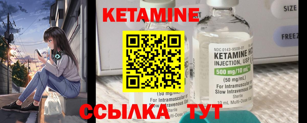 Кетамин ketamine  Вход с VPN  Черногорск  КЕТАМИН ketamine 