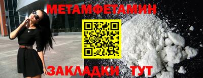 первитин Малгобек