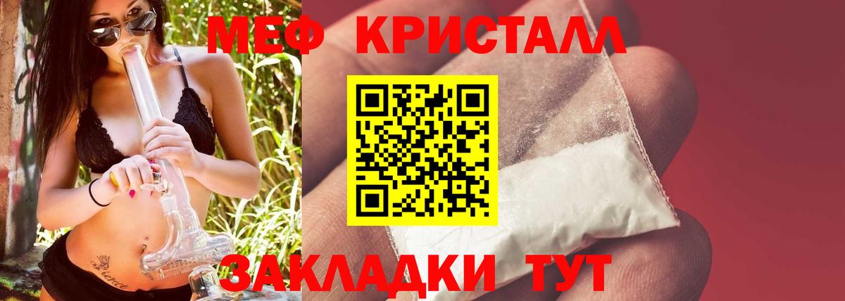 Меф мяу мяу мука Черногорск