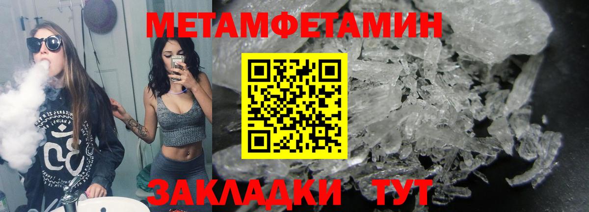 Метамфетамин мет  Вход с VPN  МЕТАМФЕТАМИН  Черногорск 