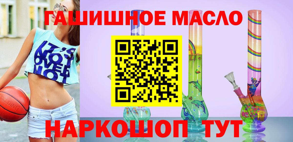 Дистиллят ТГК гашишное масло  Дистиллят ТГК вейп с тгк  Черногорск  Вход с VPN 