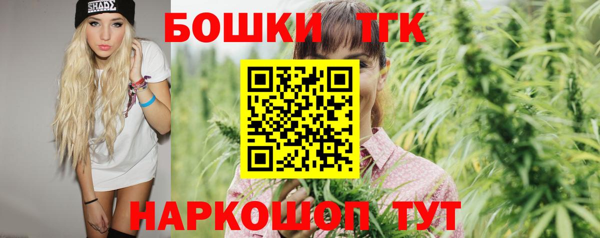 Марихуана индика Черногорск